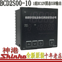 BCD2S00-10 Japan Shinko SHINKO new original digital display thermostat thermostat 2 sets of alarms