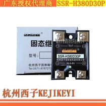 SSR-H380D30P Hangzhou Xizi KEJIKEYI single phase 30A solid state relay special 10% off seller