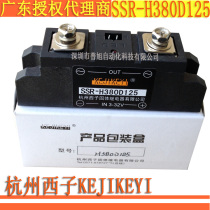 Special 10% off SSR-H380D125 solid state relay Hangzhou Xizi KEJIKEYI Shenzhen first-class agent