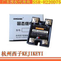 Special price 9 fold SSR-H220D75 solid state relay Hangzhou Xishi KEJIKEYI Shenzhen agent