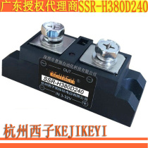 Special 10% off SSR-H380D240 solid state relay Hangzhou Xizi KEJIKEYI Shenzhen first-class agent