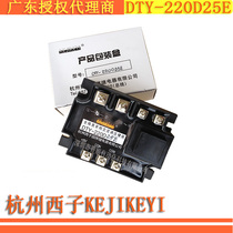 Special price 9 fold DTY-220D25E Hangzhou Xishi fully isolated single phase AC voltage regulating module KEJIKEYI