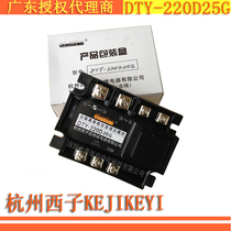 DTY-220D25G fully isolated single-phase AC voltage regulating module Hangzhou Xzi KEJIKEYI Shenzhen general generation