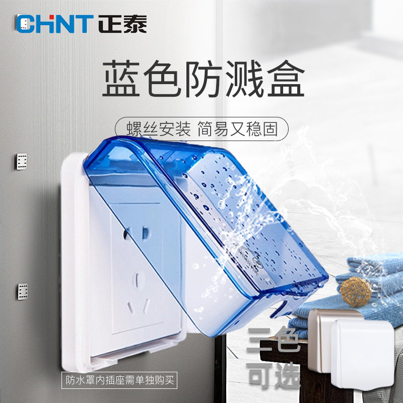 The Zhengtai Waterproof Socket Waterproof Cover 86 Switch Waterproof Box Bathroom Cosmetic Protection Cover