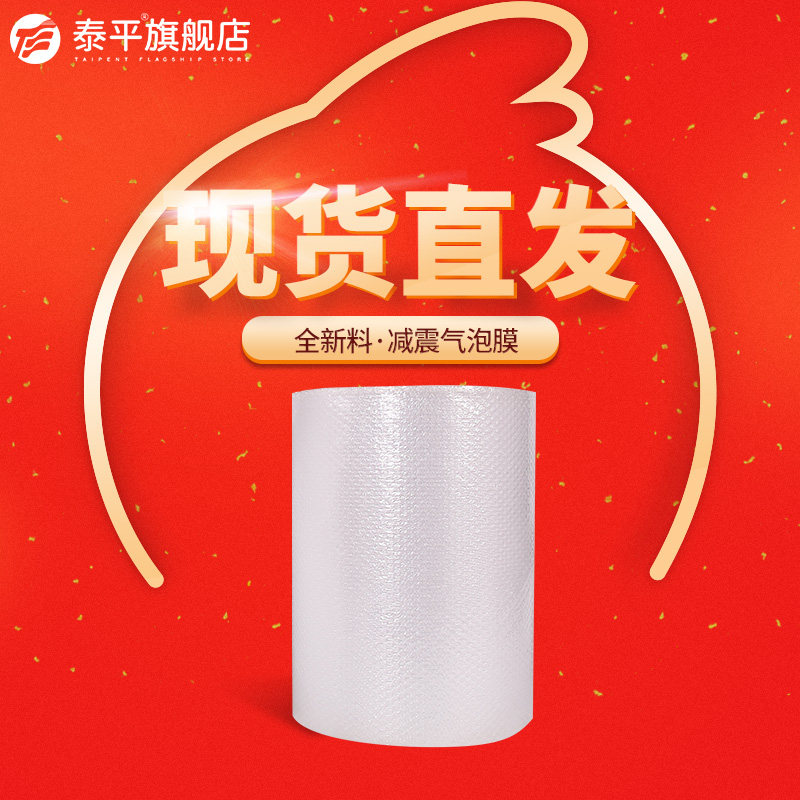 1 piece bubble film bubble bubble pad thickened bubble film compression snow white new material packaging and delivery