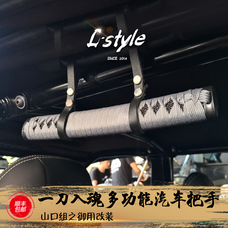 L-style ceiling handle car interior supplies Japanese Bushido back seat by armrest hanger handle into the soul genuine