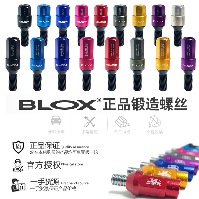 BLOX Forged Screws Light Weight Retrofit Automotive Screws Classic models Tire Screw Cap Hub 7075 nuts