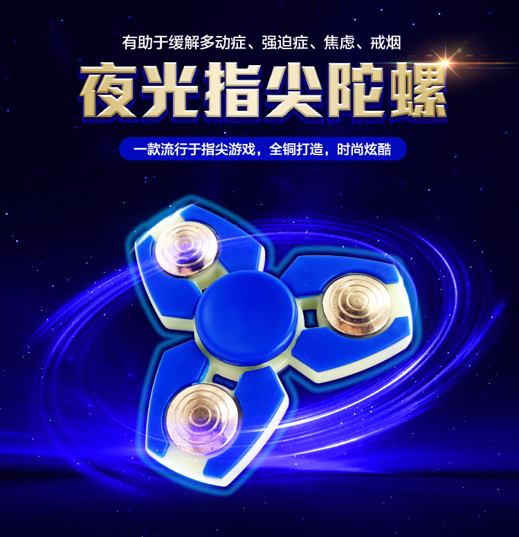 Fidget spinner - Ref 2615878 Image 21