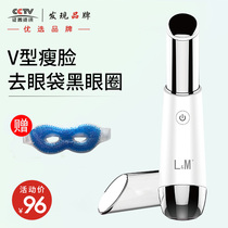 Eye massager beauty eye to dark circles Eye cream massage bags under the eyes Easy wrinkles stick artifact beauty instrument Germany LM