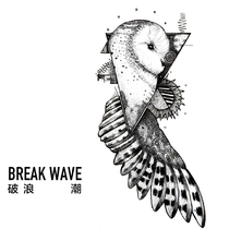Broken wave original tattoo stickers ins Wind geometric owl literary waterproof realistic men and women prick