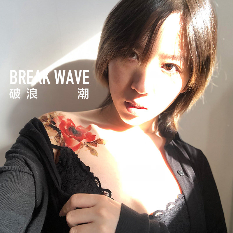 Breaking wave original tattooed with ink flower peony watercolor fainting shoulder flower collarbone sexy expats flowers arm