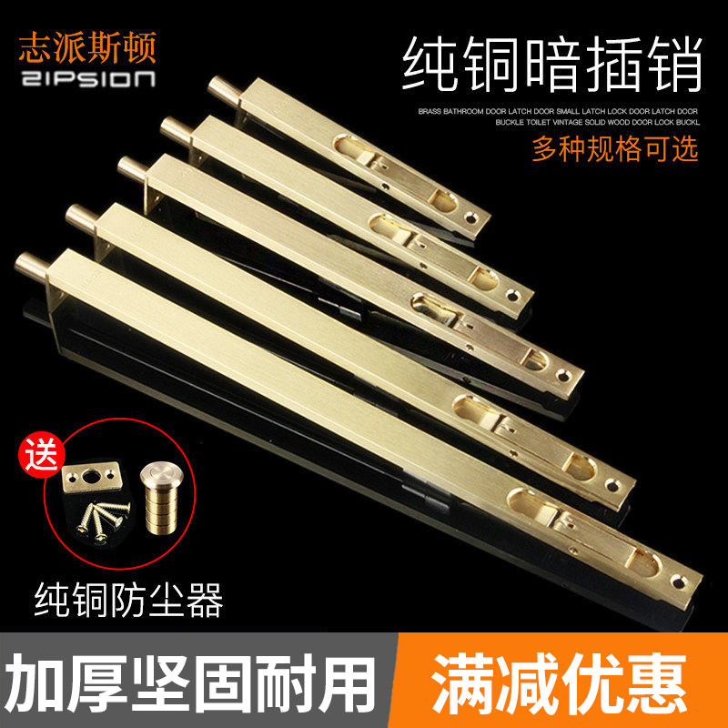 Pure copper hidden latch anti-theft sub-mother door latch secret installation heaven and earth dark latch channel door bolt anti-lock extension latch