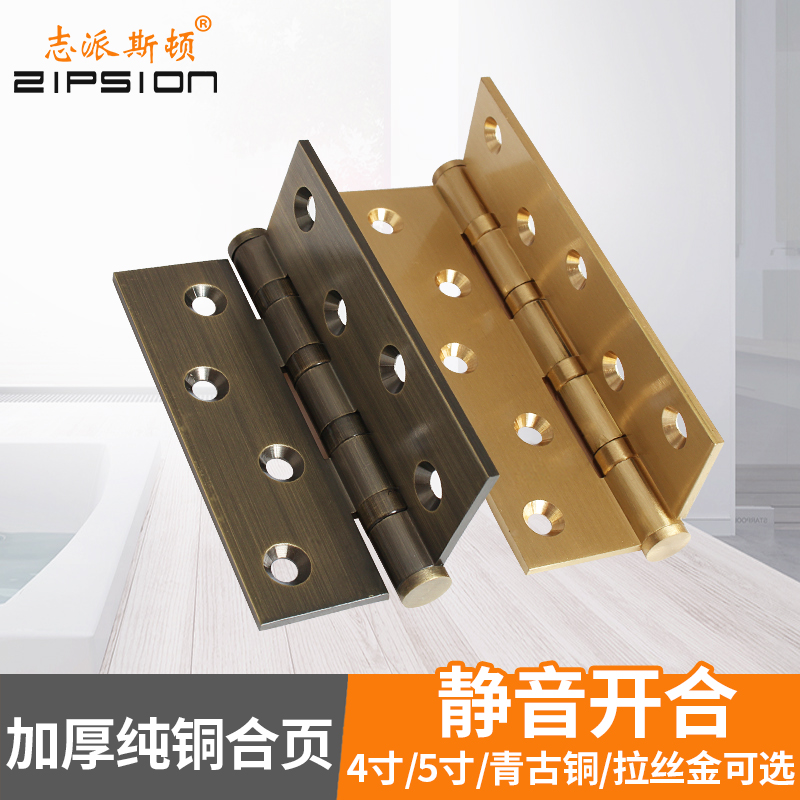 Pepston Hinged pure copper thickened door hinge 4 inch 5 inch flat hinge mute hinge all copper wooden door