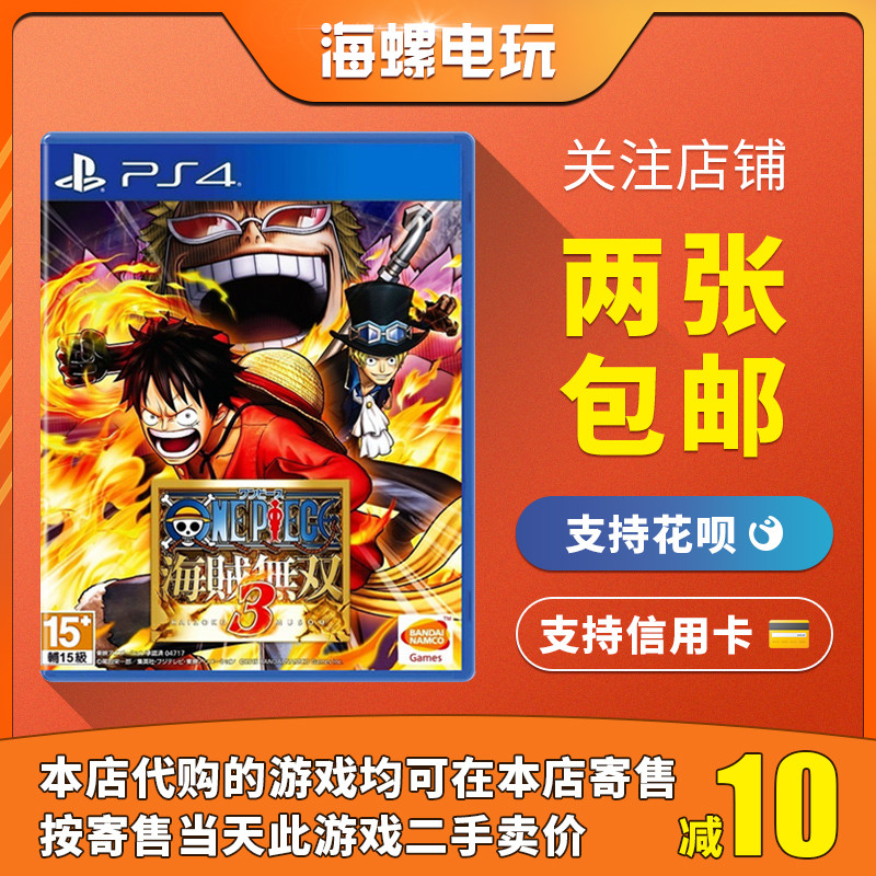 PS4 Genuine Game Second-hand Pirate Warriors 3 OP3 Chinese Japanese English Spot Support PS5