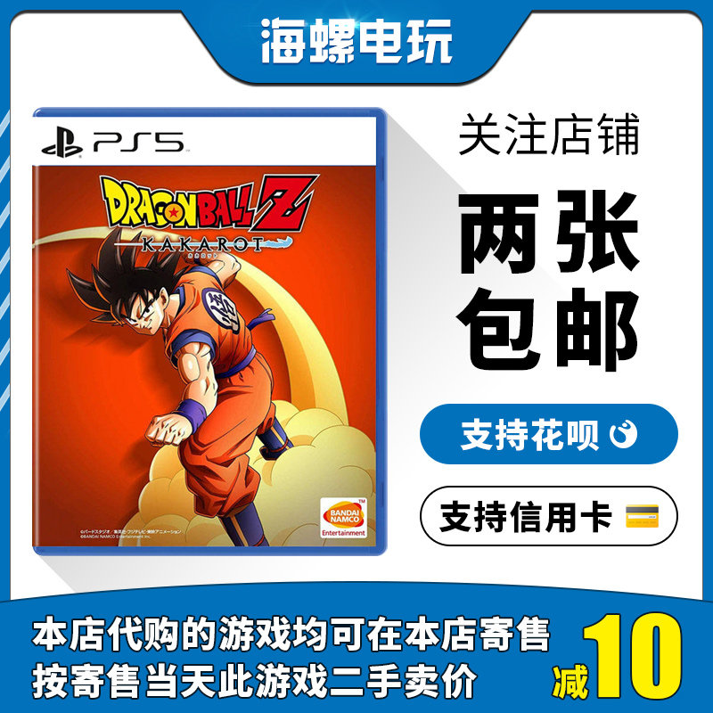 Sony PS5 genuine second hand game Seven Dragon Ball Zakarot KAKAROT Chinese spot on the spot-Taobao