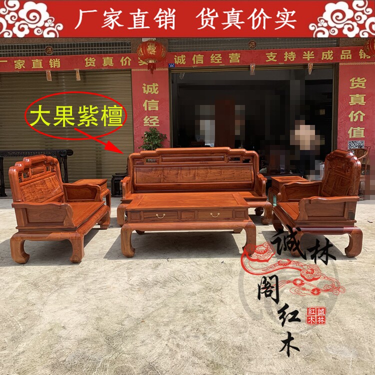 Red wood furniture Myanmar flowers pears wood sofa 6 pieces of solid wood Chinese style living room complete set of big fruit purple sandalwood sofa furniture