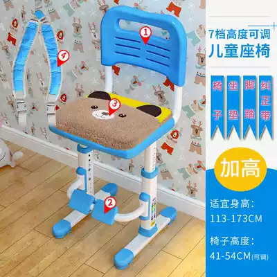 Children can lift learning chair Primary School students office chair junior high school students sitting posture correction desk chair home z