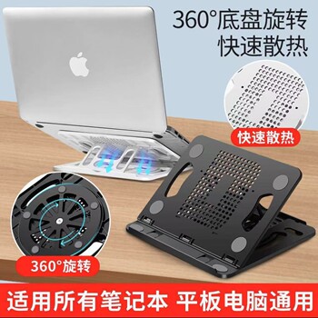 Laptop Tablet Stand Desktop Lazy Support Stand Foldable Cooling Adjustable Height 360-Degree Rotation