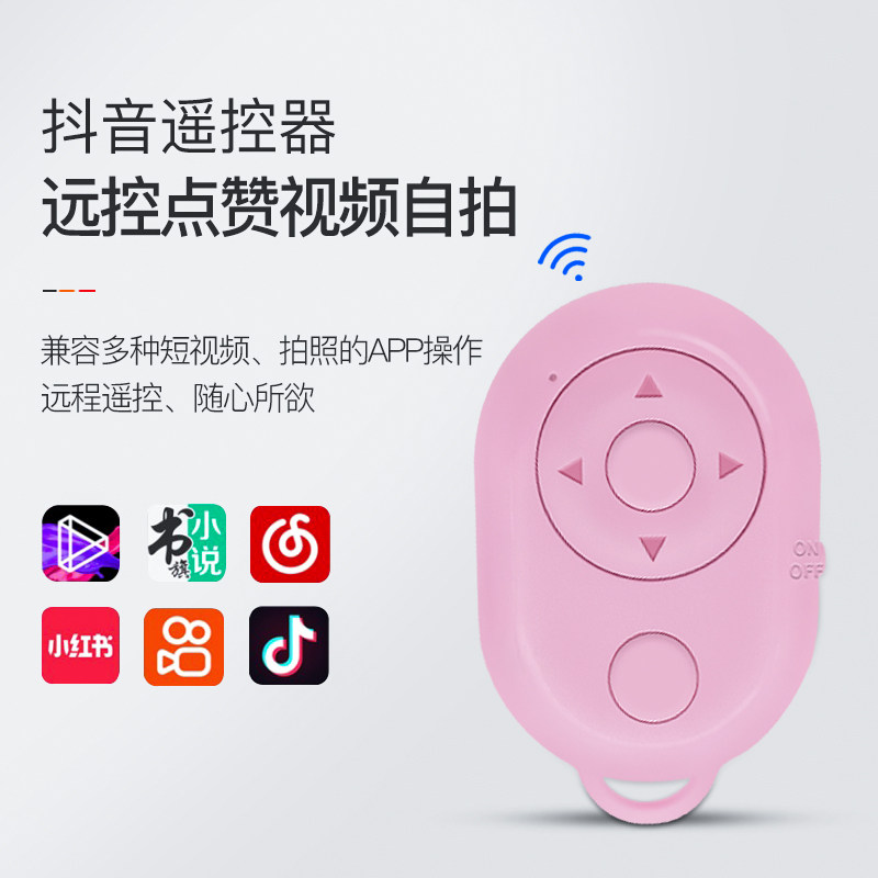 手机蓝牙遥控器远程遥控拍照刷抖音视频看小说录制多功能无线按钮