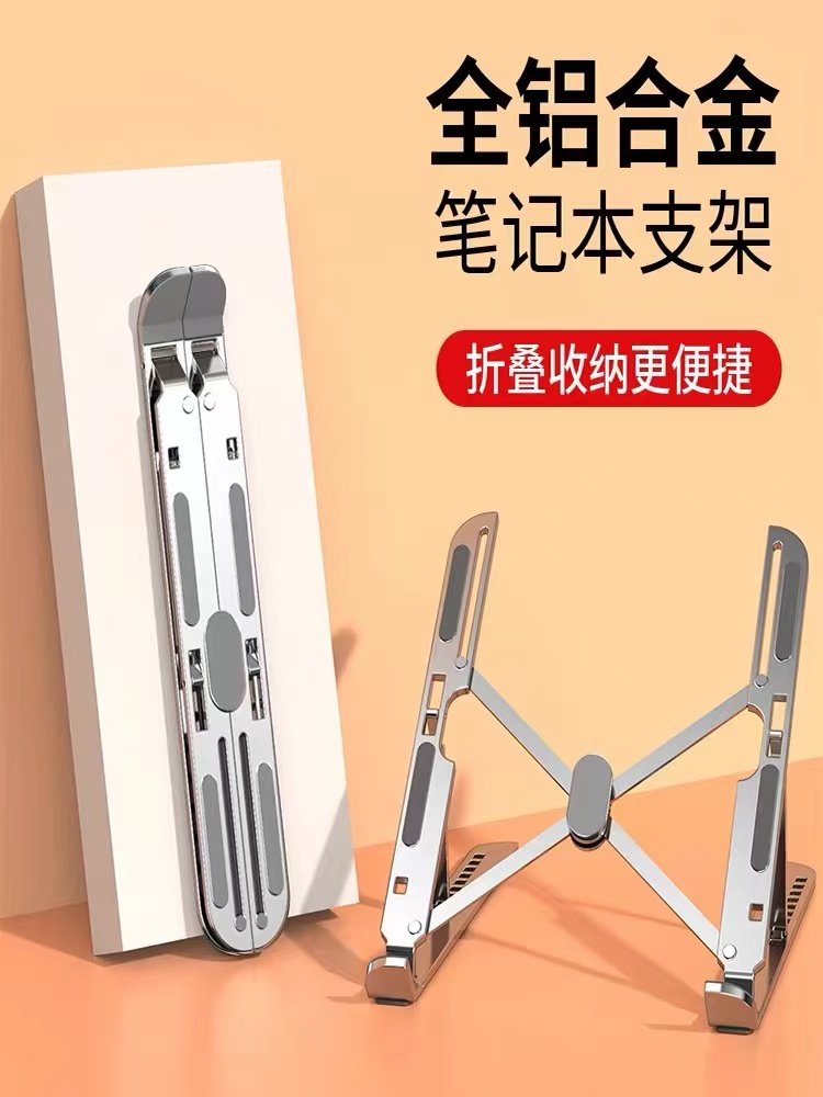 Laptop Tablet Stand Desktop Heightening Radiator Foldable Portable Support Vertical Aluminum Alloy Stand