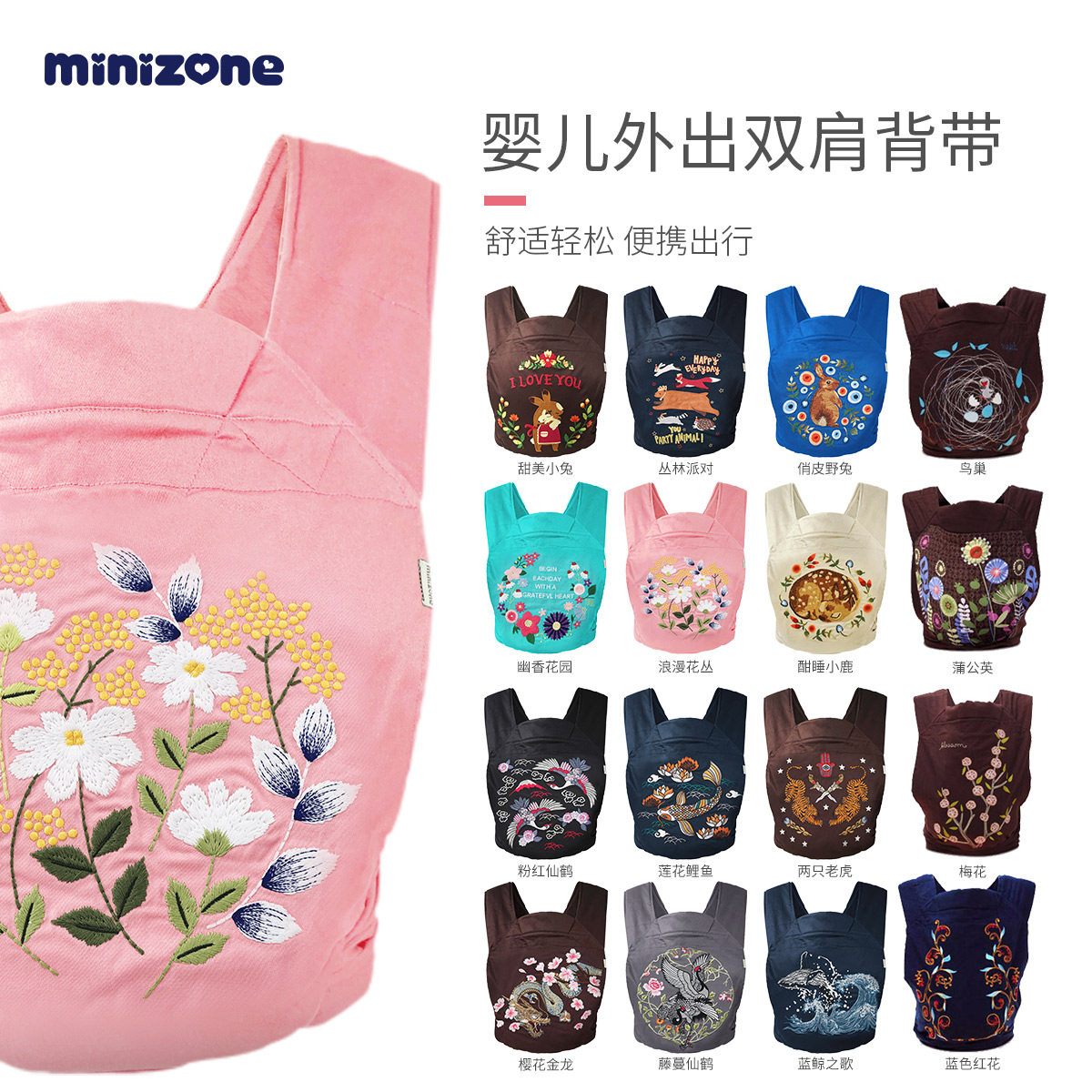 minizone baby wrap