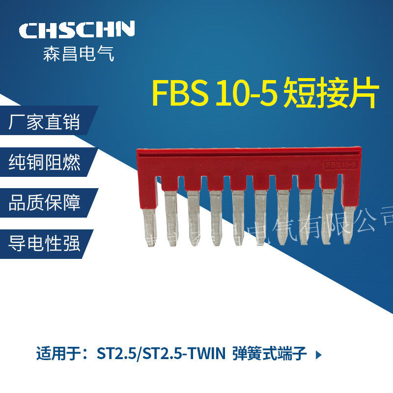 Pure copper spring terminal bridge connector FBS 10-5 short film Phoenix ST2 5 connector short strip