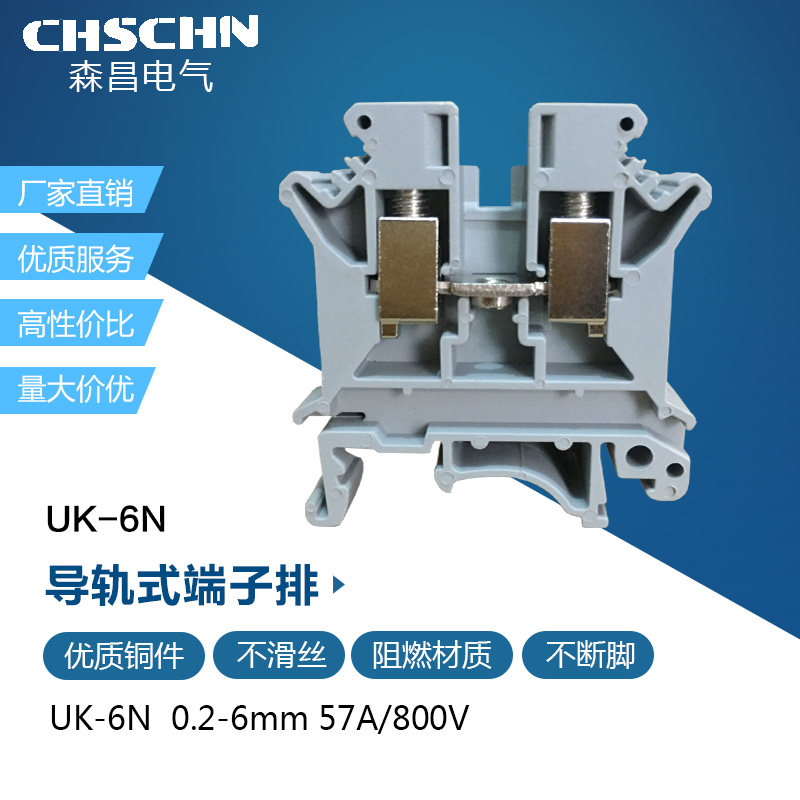 Manufacturer direct copper piece UK-6N terminal block uk6n 6 square voltage terminal row copper unit imitated Phoenix