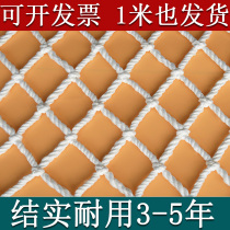 White ground Net Marine kindergarten staircase safety net anti-fall aisle thick eye construction childrens window