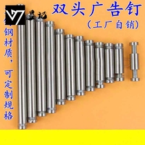 Stainless steel double head advertising nail double head glass nail acrylic support nail advertising screw