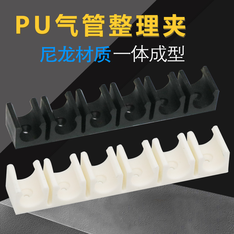 Fixed buckle 6 8 multi-tube U10 tracheal clamp pipe card type card holder PVC card holder row groove pipe bracket 12MMPU