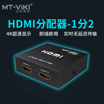 hdmi one into two 4k Maxtor MT-SP102M HDMI splitter 1 in 2 out split screen one into two