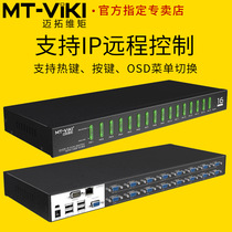 The Maituo Vmoments MT-9116UP KVM switcher VGA16 into 1 Out of IP Remote Access OSD Support Cascade Self