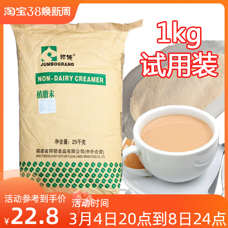 T60 fat milk milk tea raw material to bring milk milk 1 kg trial coffee drink pearl tea drink