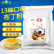 Guangzhou fresh fruit win pudding powder Strawberry taro mango egg Matcha milk Fruit fishing raw materials 2 packs