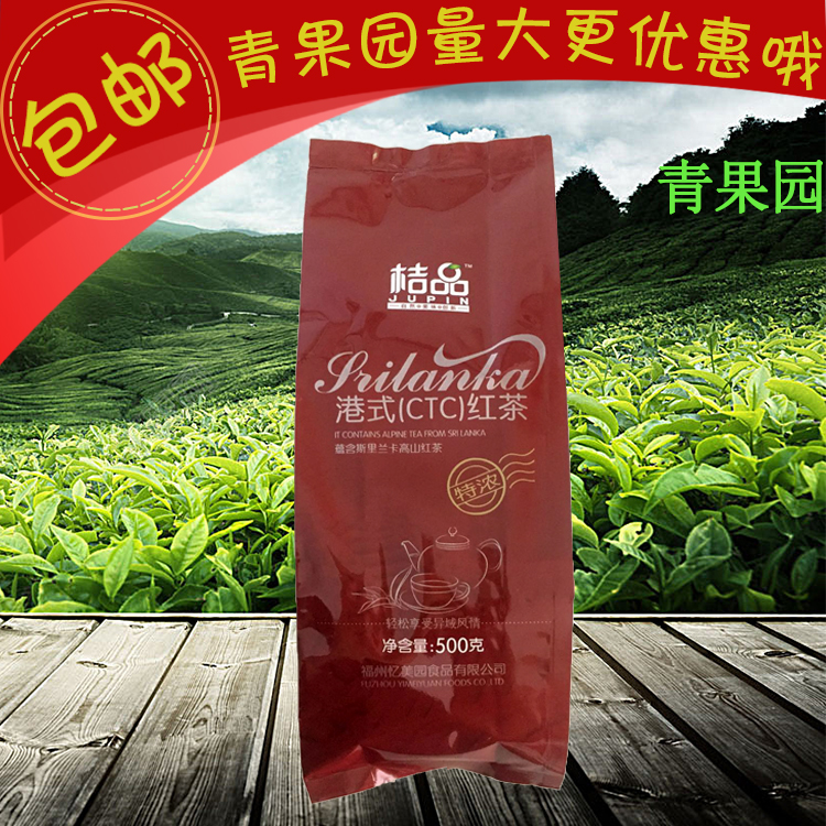 Fuzhou Yimeiyuan orange product Hong Kong style CTC black tea 500g stockings extra thick pearl milk tea drink fruit tea new product