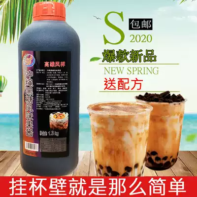 Taiwan Kaohsiung Fengxiang Okinawa black sand syrup fresh fruit win fructose flavor concentrated black sugar milk tea hanging Cup dirty tea