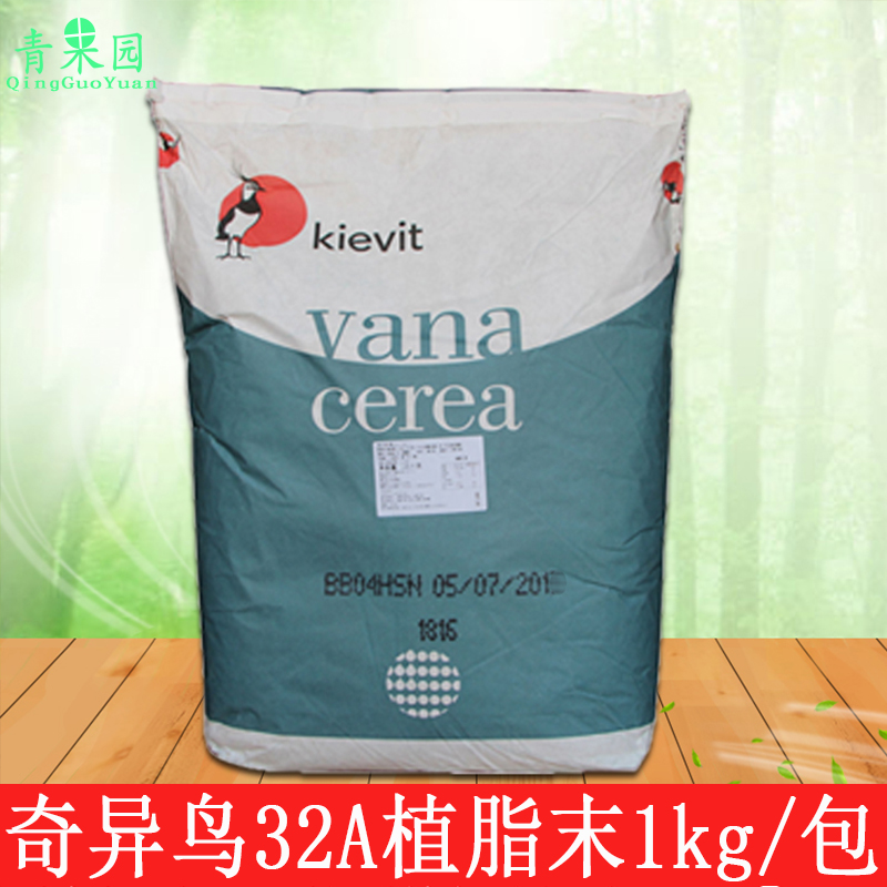 Dutch kiwi bird 32A creamer powder Fei bird zero anti-dairy creamer 1kg partner coffee drink coco milk tea formula