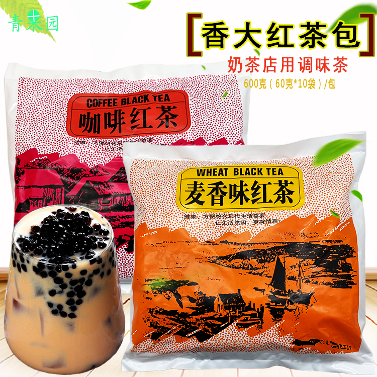 Guangzhou Xiangda Casa coffee black tea bag filter-free wheat fragrance pearl milk tea special tea beverage beverage cold drink