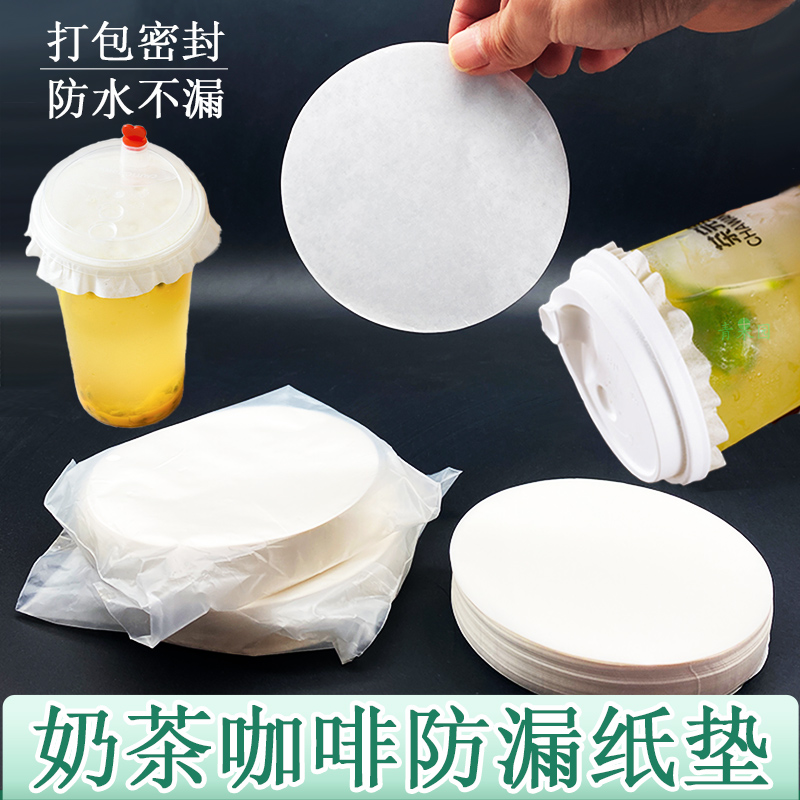 Plastic cup leakage paper coffee drink cup 12cm dairy tea shop packaged food grade disposable items