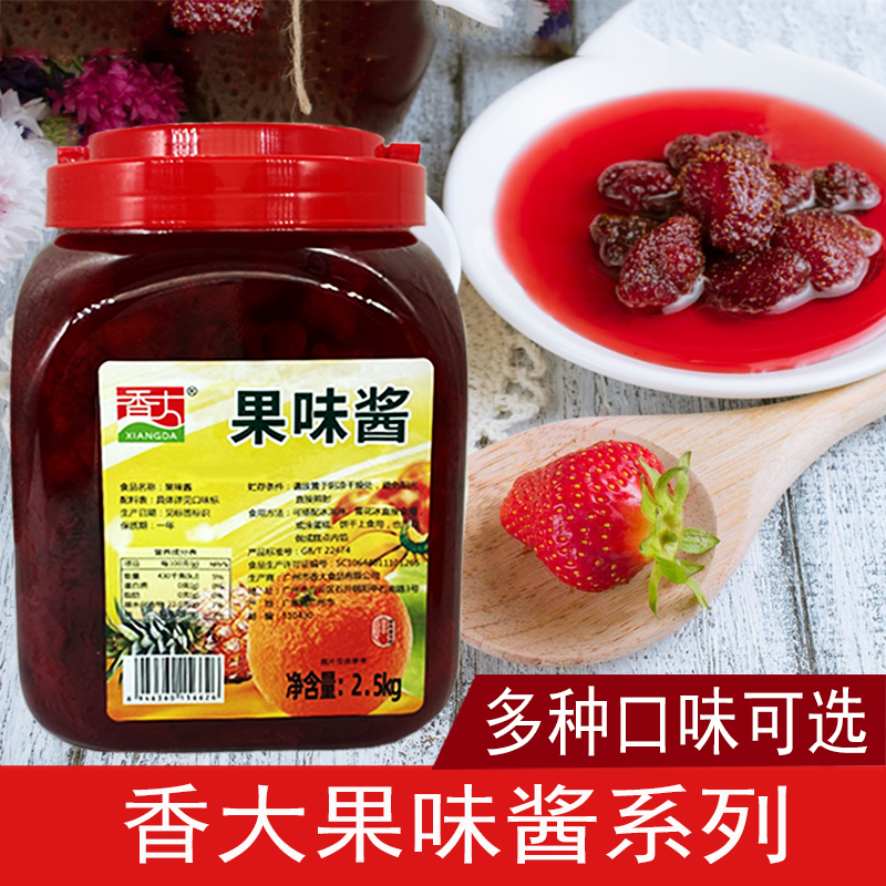 Guangzhou Xiangda Strawberry Jam Shaved Ice Catering Fruit Granules Pineapple Mango Passion Fruit Blueberry Flavored Beverage