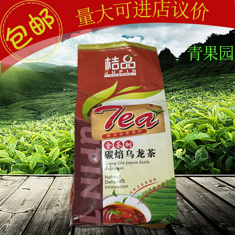 Fuzhou Beisen Golden Tea Tree Carbon Roasted Oolong Black Tea Pearl Milk Tea Fruit Tea Yimeiyuan Tangerine Tribute Tea