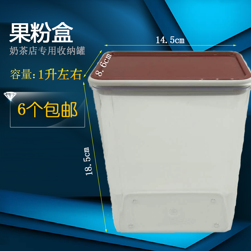Square fruit powder box food plastic sealed box coffee bean cans fresh-keeping cover dust-proof cans finishing fresh-keeping cans milk tea shop