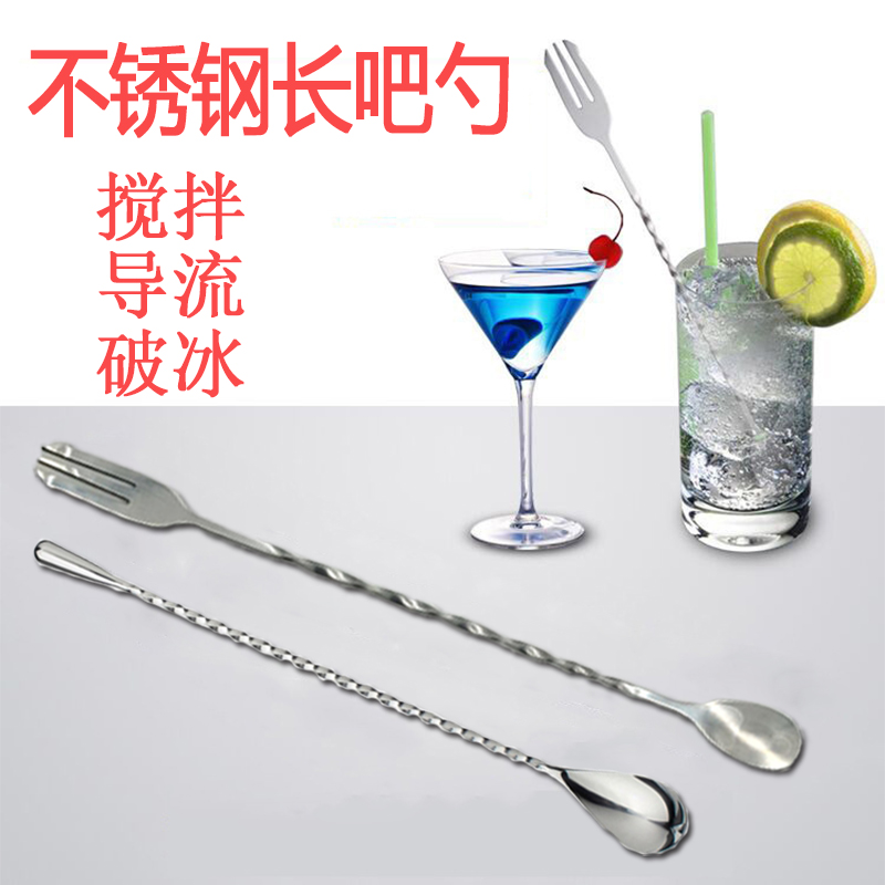 Pearl milk tea supporting equipment stainless steel long bar spoon bar spoon 25CM bartending utensils stick stirring handle spoon water bar