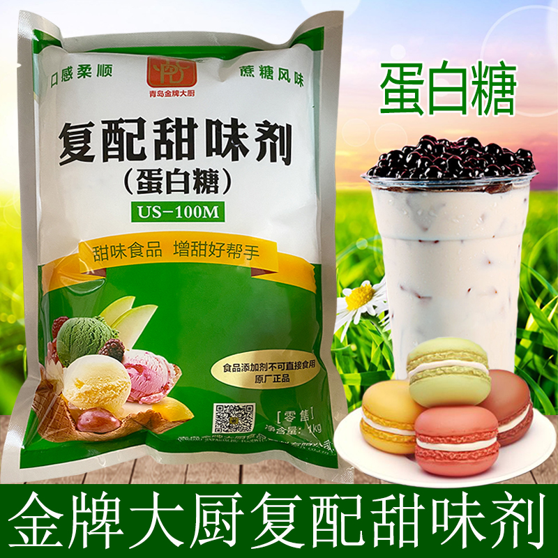 Ridge Milk Tea Primary Sugar Sweetener Composite Sweetener Sweet Candy Ice Cream Protein Candy Gold Chef