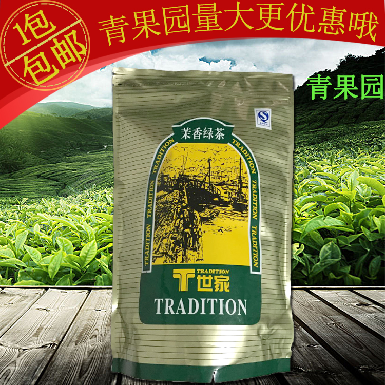 Guangde Chengguang Village Tea T Family Jasmine Green Tea Milk Tea Shop Raw Milk Green Drink Fruit Tea Bulk Beverage