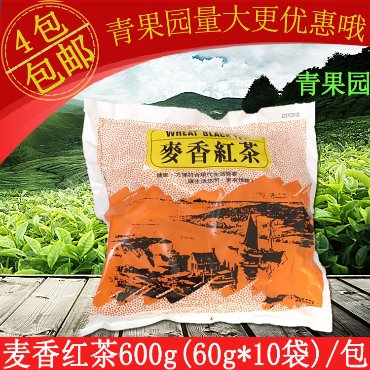 Guangzhou Xiangda Casa Maixiang black tea bag Barley black tea bag filter-free tea bag 600g bubble pearl milk tea