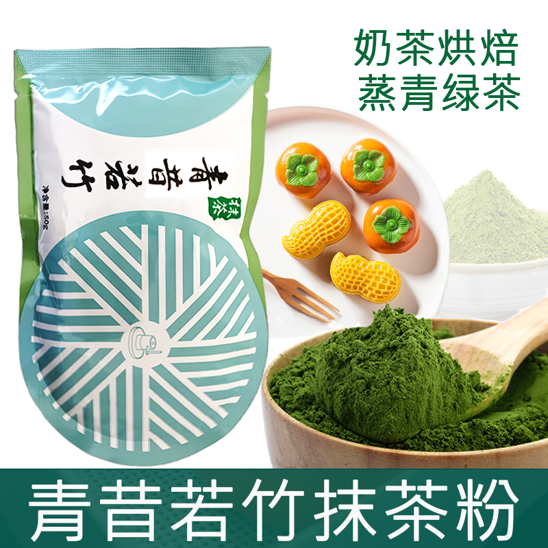 Yuji Yuji Machi Matcha Mask Material Japanese taste cake Mooncake Cookie 50 g