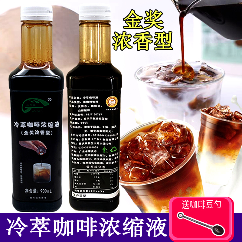 High field cold extra coffee concentrate American sugar-free berly fresh raw coconut grain grain type pure bitter pearl milk tea