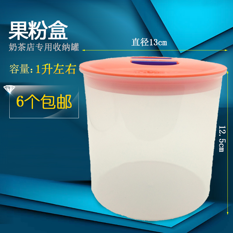 Round plastic transparent sealed jar fruit powder box large coffee bean milk tea powder jar food jar storage bottle storage