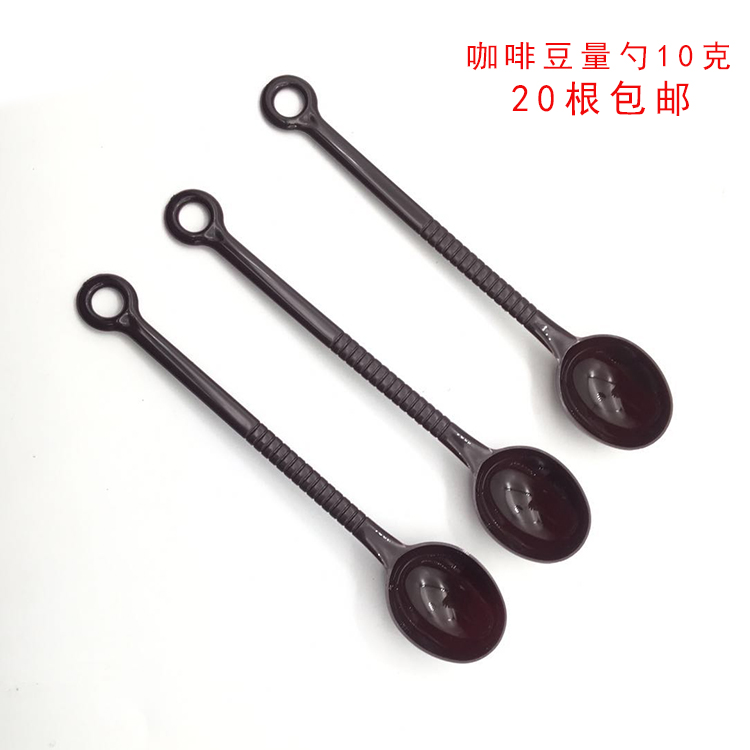 Coffee bean spoon measuring spoon 10g 15g spoon of powder spoon long handle spoon bar appliances stirring spoon 20